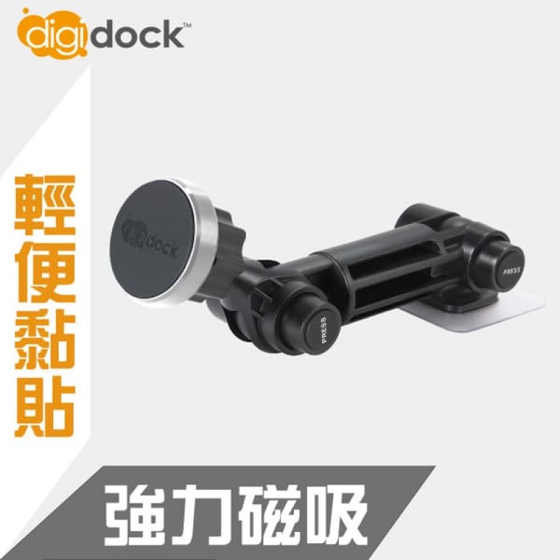 digidock迪克車架 ST-09LMG 長臂強力磁吸手機架-黏貼