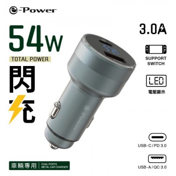 e-Power PQ54 PD+QC 雙孔車用充電器54W