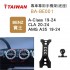 I-TAIWAN 專車專用手機架(底座) BA-BE001 賓士A-CLASS/CLA/AMG A35