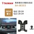 I-TAIWAN 專車專用手機架(底座) BA-BE003 賓士GLE/GLS