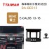 I-TAIWAN 專車專用手機架(底座) BA-BE012 賓士E-CALSS