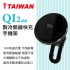 I-TAIWAN WC S21T QI2製冷無線快充手機架