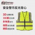 ANBORTEH安伯特 ABT-D004 安全警示反光背心(針織口袋款)