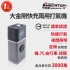 ANBORTEH安伯特 ABT-D011 大金剛高速快充兩用打氣機(無線+有線)