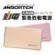 ANBORTEH安伯特 ABT-E021 GO勁電 汽/柴油版緊急啟動電源 香檳金 ANBORTEH安伯特 ABT-E021 GO勁電 汽/柴油版緊急啟動電源 香檳金