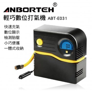 ANBORTEH安伯特 ABT-E031 輕巧數位打氣機