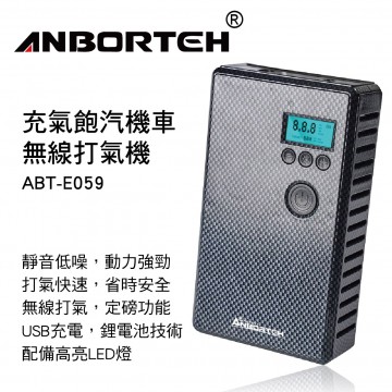 ANBORTEH安伯特 ABT-E059 充氣飽汽機車無線打氣機