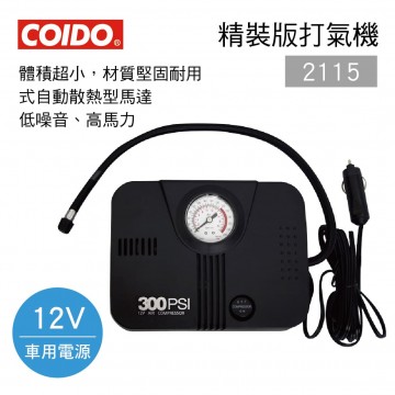 COIDO風王 2115 精裝版打氣機