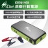 iDen愛電 IDEN1168 救車行動電源10000mAh(汽油4.0L/柴油2.0L)