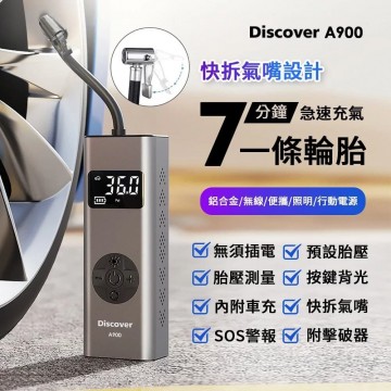 飛樂PHILO A900 DISCOVER多功能無線打氣機