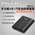 Philo 飛樂 STP12 多功能4合1汽柴油救車電源