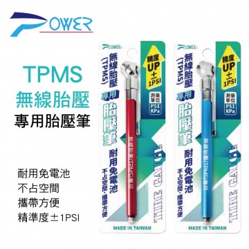 POWER 無線胎壓(TPMS)專用胎壓筆(紅/藍)