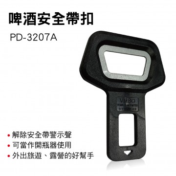 PRODAVE寶達飛 PD-3207A 啤酒安全帶扣(1入)