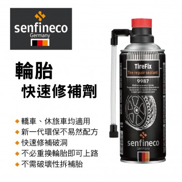 德國SENFINECO 9987 輪胎快速修補劑450ml(轎車/休旅車適用)