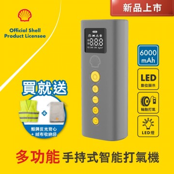 Shell殼牌 AC014 多功能手持式智能充氣泵(加贈反光背心)網路限定