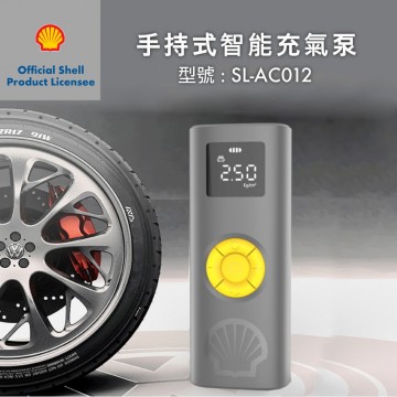 Shell殼牌 SL-AC012 手持式智能充氣泵/打氣機