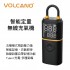 VOLCANO風勁霸 RCI-110 智能定量無線充氣機18.5L