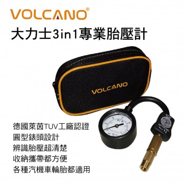 VOLCANO風勁霸 TG10 大力士3in1專業胎壓計