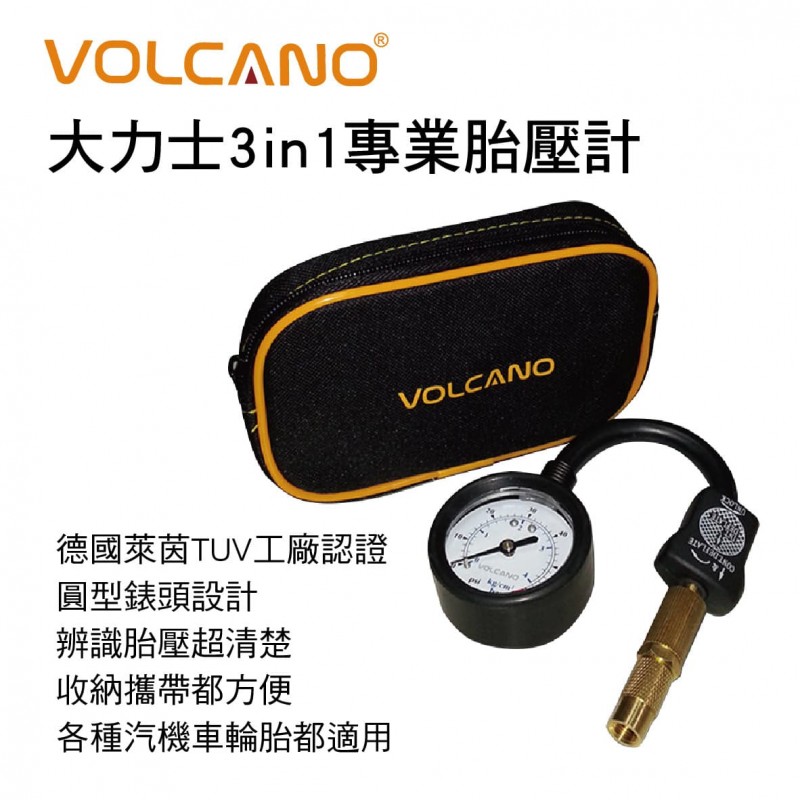 VOLCANO風勁霸 TG10 大力士3in1專業胎壓計 VOLCANO風勁霸 TG10 大力士3in1專業胎壓計