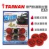 i-TAIWAN 免接線DIY 磁吸式 車門防撞警示燈 (4入)