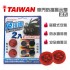 i-TAIWAN 免接線DIY 磁吸式 車門防撞警示燈 (2入)