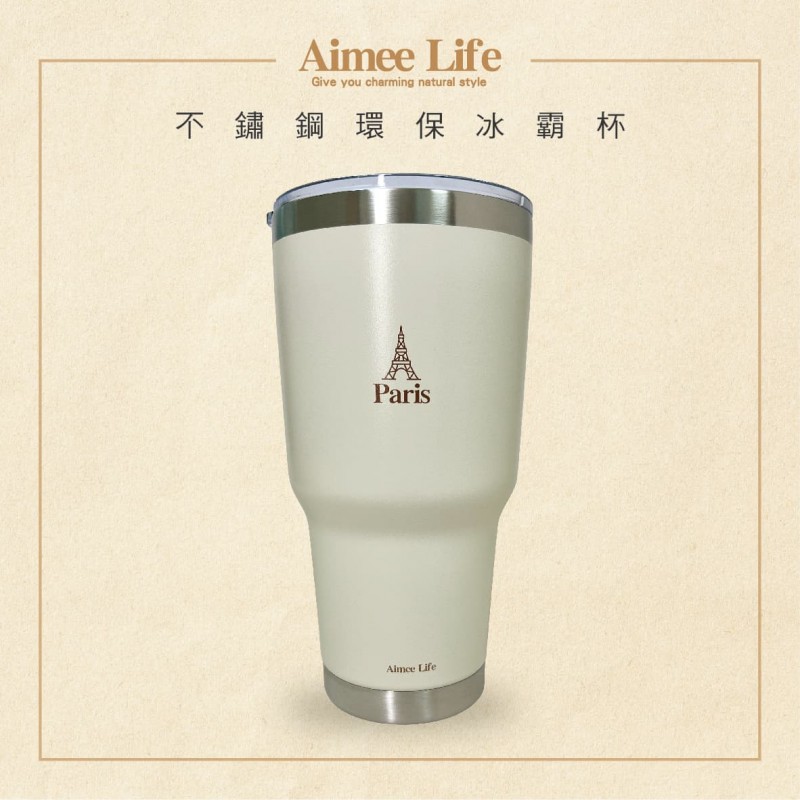 Aimee Life 不鏽鋼環保冰霸杯900ml