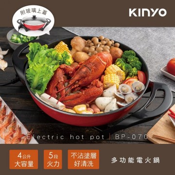KINYO BP-070 4公升超大容量電火鍋(5段火力、不沾塗層)