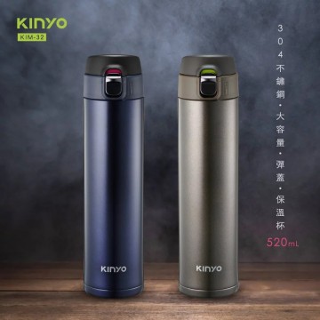 KINYO KIM-32 304不鏽鋼大容量保溫杯(藍/棕)520ml