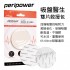 PERIPOWER MT-AM11 吸盤醫生雙片救援包