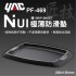 YAC PF-469 NUI極薄防滑墊