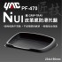 YAC PF-470 NUI皮革感防滑托盤