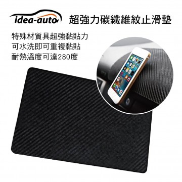 idea-auto CG-0031 超強力碳纖維紋止滑墊(22.5x14.5cm)