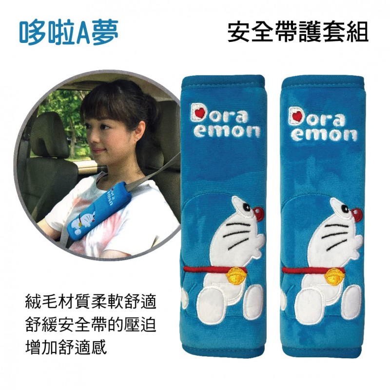 哆啦A夢DORAEMON DR-18001 安全帶護套組(2入)