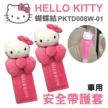 HELLO KITTY PKTD008W-01 蝴蝶結-車用安全帶護套(2入)