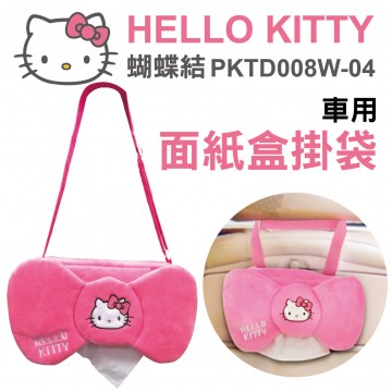 HELLO KITTY PKTD008W-04 蝴蝶結-面紙盒掛袋