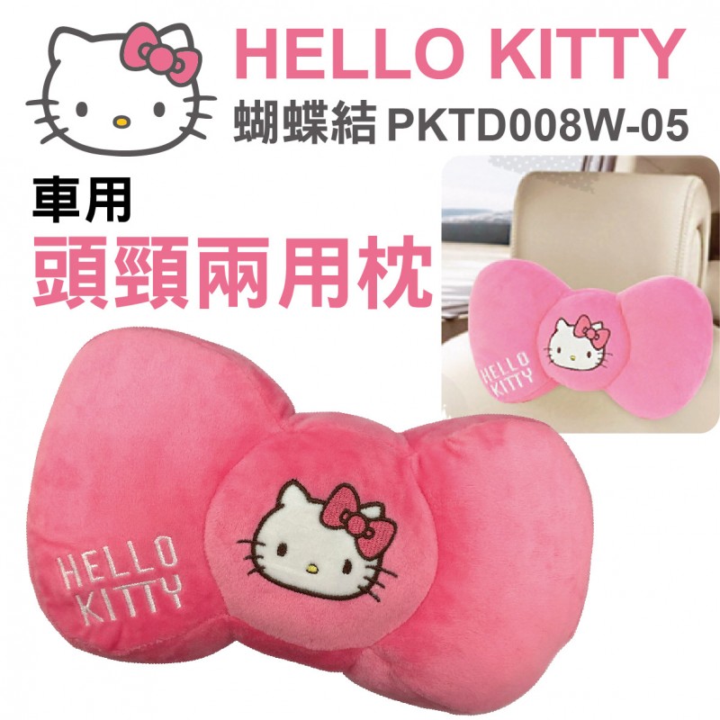 HELLO KITTY PKTD008W-05 蝴蝶結-頭頸兩用枕 HELLO KITTY PKTD008W-05 蝴蝶結-頭頸兩用枕