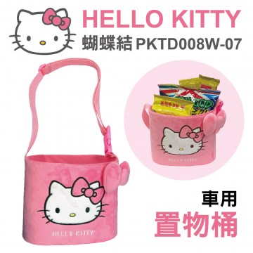 HELLO KITTY PKTD008W-07 蝴蝶結-椅背收納置物桶