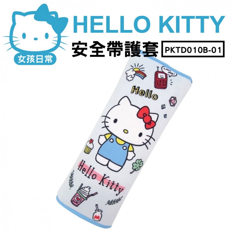 HELLO KITTY PKTD010B-01 日常女孩-安全帶護套(1入)