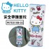 HELLO KITTY PKTD010B-02 日常女孩-安全帶護套枕