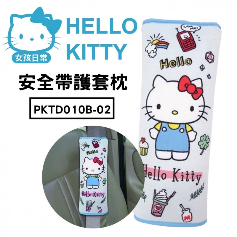 HELLO KITTY PKTD010B-02 日常女孩-安全帶護套枕