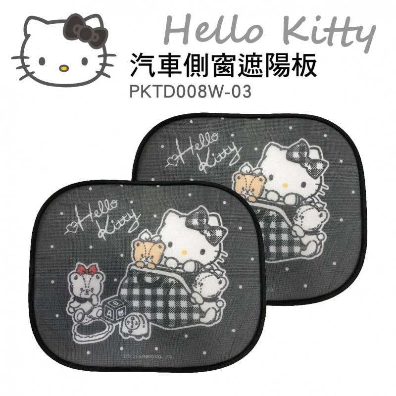 HELLO KITTY PKTD013B-14 一起去旅行 汽車側窗遮陽板(2入)