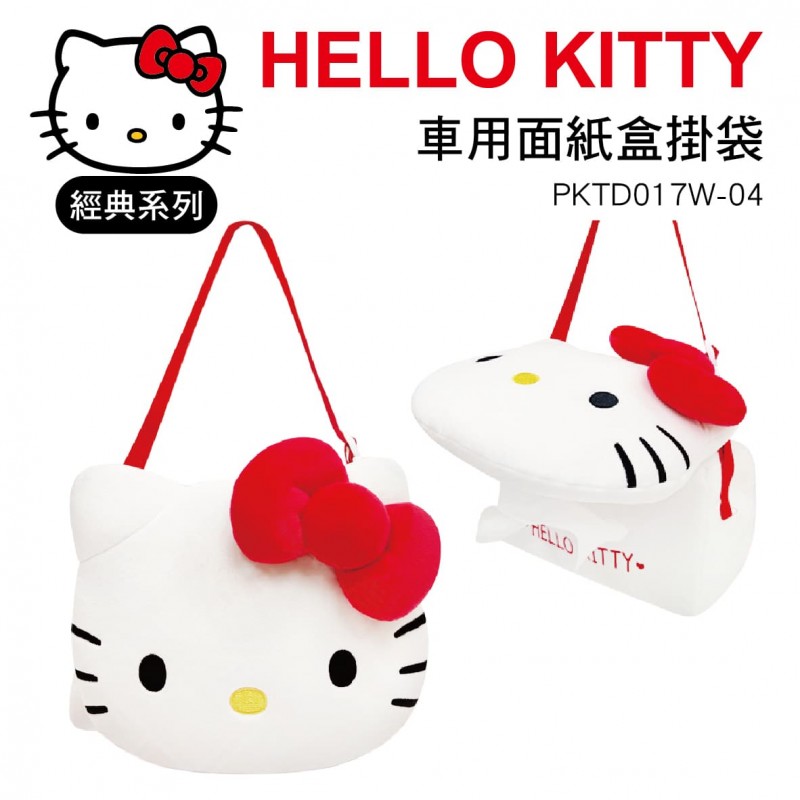 HELLO KITTY 經典系列 PKTD017W-04 車用面紙盒掛袋