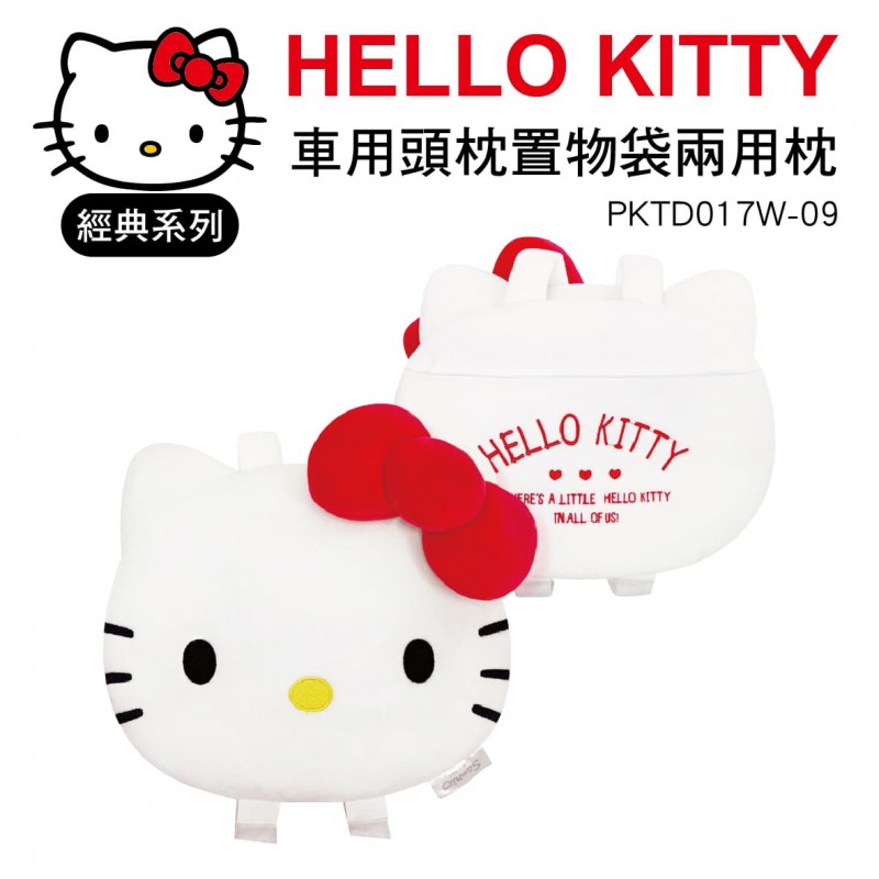 HELLO KITTY 經典系列 PKTD017W-09 車用頭枕置物袋兩用枕 HELLO KITTY 經典系列 PKTD017W-09 車用頭枕置物袋兩用枕