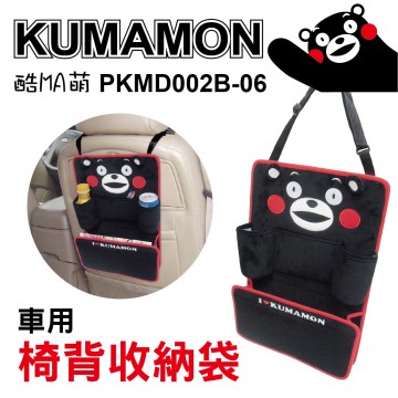 KUMAMON熊本熊 椅背收納袋 PKMD002B-06
