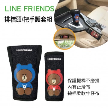 LINE FRIENDS LN-19002 熊大帽T 排檔頭/把手護套組