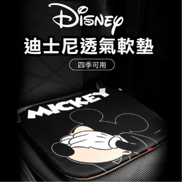  DISNEY DC-853 米奇凝膠坐墊-經典