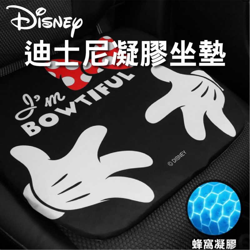 DISNEY DC-857 迪士尼凝膠座墊