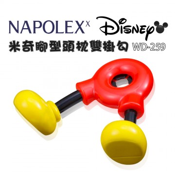 NAPOLEX 迪士尼系列 WD-259 米奇腳型頭枕雙掛勾