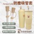 AimeeLife 吸管防塵套(直徑12mm吸管適用)