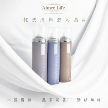 【SGS檢驗】Aimee Life 安全帽內襯清潔慕斯280ml(無味/木質雪松/黑茶沉香)